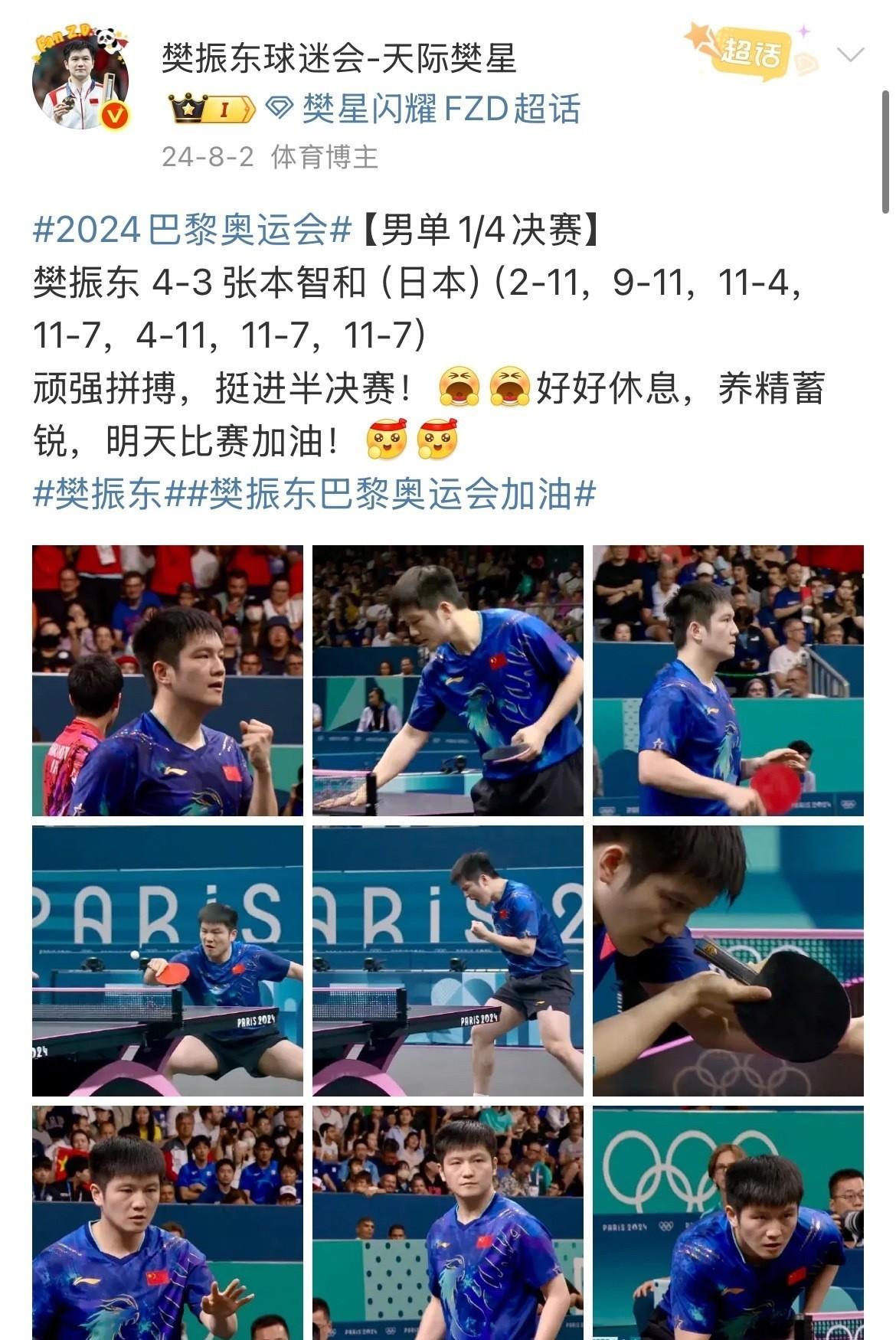 波兰队碾压瑞典队，樊振东刷新纪录