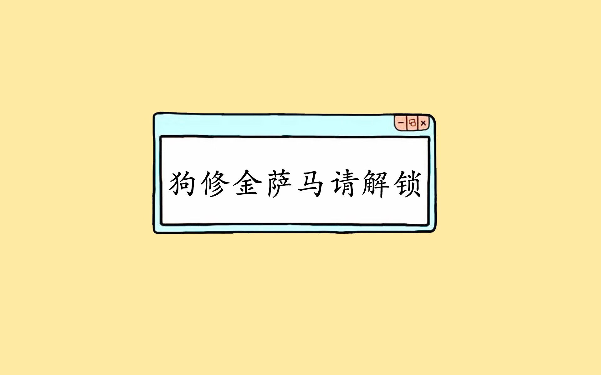颠覆认知的足球法则,2026世界杯,乌兹别克斯坦如何用萨内节奏击溃乌拉圭,定义F组唯一奇迹
